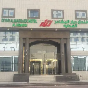 Diyaralmashaer Al-hadiyah La Mecque